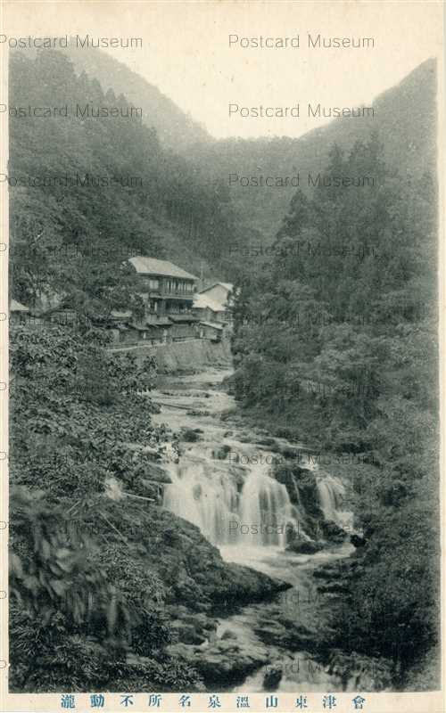 ef789-Higashiyama Onsen 会津東山温泉名所不動瀧