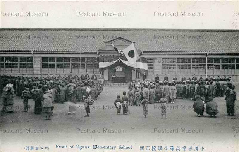 ef823-Ogawa Elementary School Iwaki 小川第一尋常高等小学校正面 紀念 いわき市 | 絵葉書資料館 ef823-Ogawa Elementary School Iwaki 小川第一尋常高等小学校正面 紀念 いわき市 | 絵葉書資料館