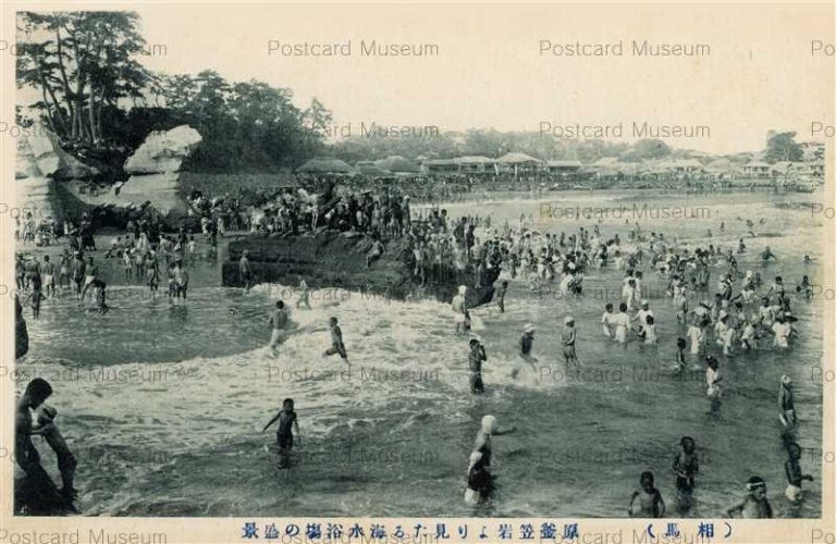 ef926-Haragama Bathing Place Souma 原釜笠岩より見たる海水浴塲の盛景 相馬