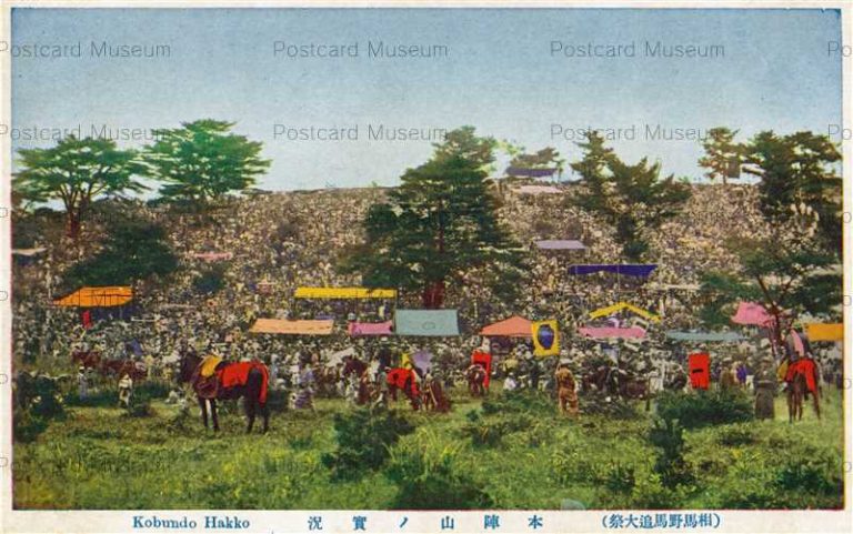 ef992-Honjinyama Soumanomaoi 本陣山ノ実況 相馬野馬追大祭