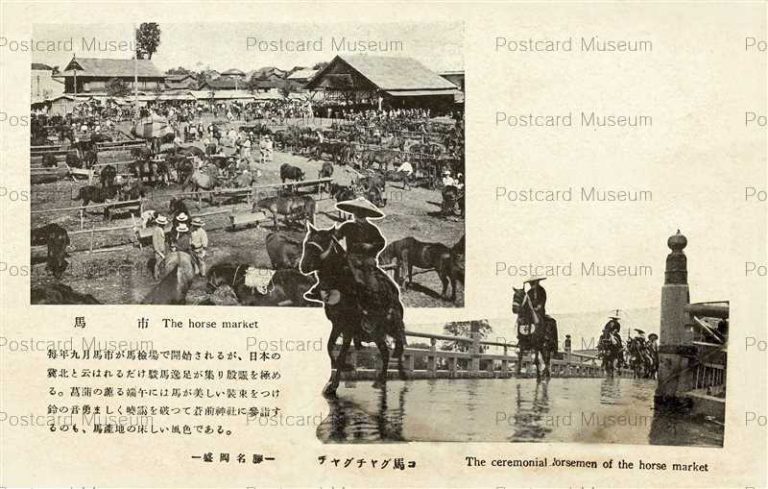 風俗・学校 | 絵葉書資料館