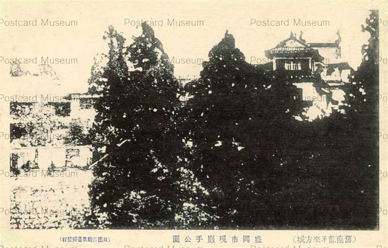 ei177-Kozukatajou Iwate 舊南部不來方城 盛岡市現岩手公園 | 絵葉書資料館