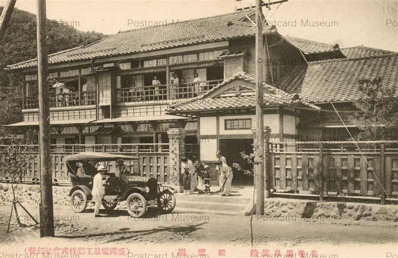 Ei445 Hanamaki Onsen 松雲閣 花巻温泉旅館 自動車 絵葉書資料館