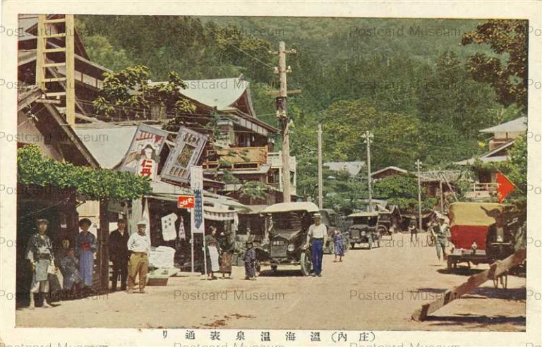 ey1012-Atsumi Onsen 温海温泉表通り 庄内山形