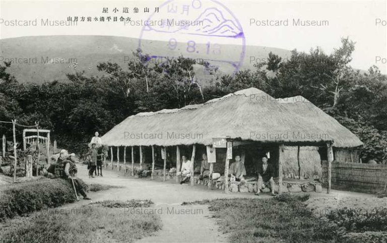 ey1110-Hut Approach to Gassan 月山参道小屋 六合目平淸水前方月山