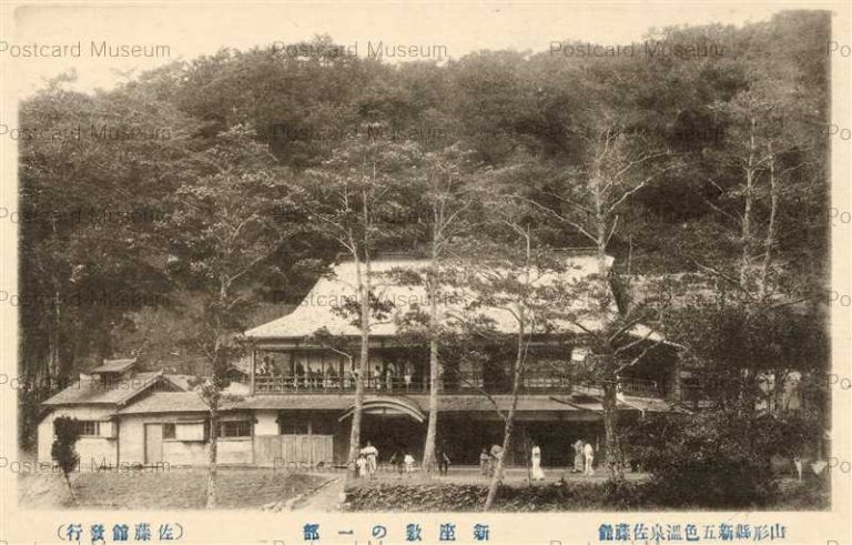 ey1352-Satokan Shingoshiki Onsen 新座敷 新五色温泉 佐藤館 山形