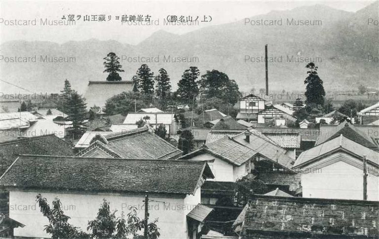 ey380-Mt Zao View From Furumine Shrine Kaminoyama 古峯神社より蔵王山を望む 上ノ山名勝