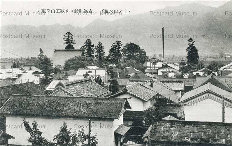 ey380-Mt Zao View From Furumine Shrine Kaminoyama 古峯神社より蔵王