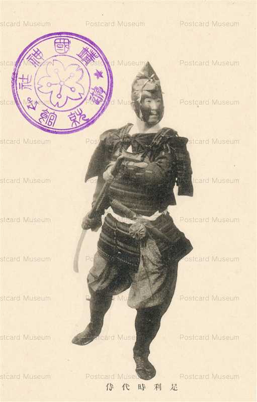 cl935-足利時代侍