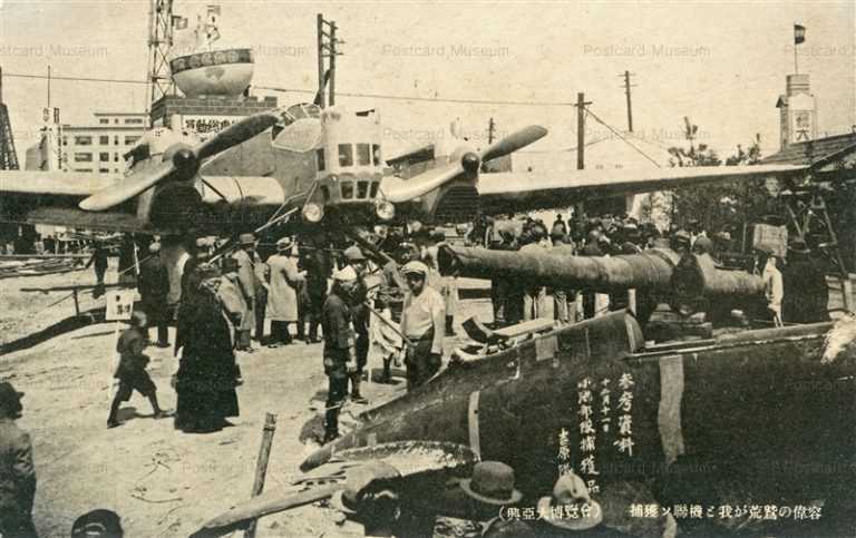 cp525-興亜大博覧會