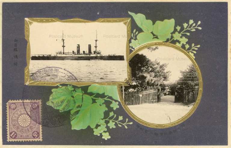 gn140-Imperial Naval Review 1908 明治四十一年観艦式記念 御召艦浅間