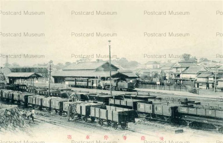 fuw1030-Gotoji Station 後藤寺停車場 田川