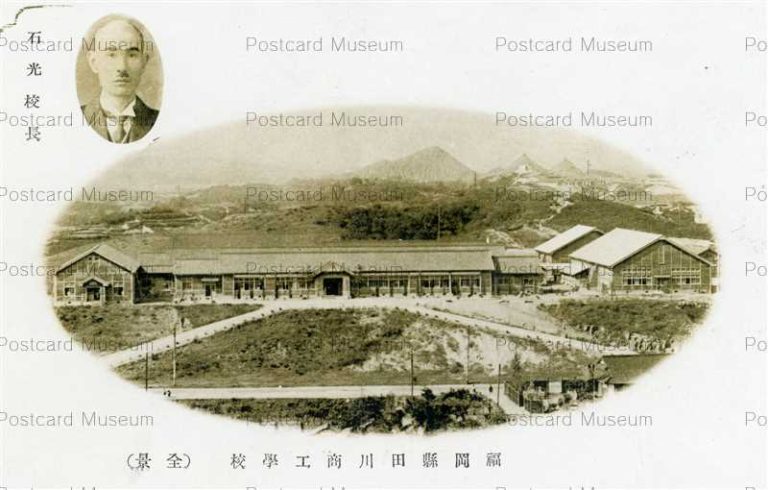 fuw1074-Tagawa Commerce Industry School 福岡県田川商工学校全景