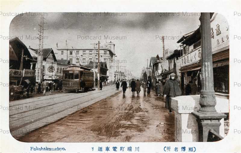 fuw108-Kawabata Street Hakata 川端町電車通り 福博名所 | 絵葉書資料館