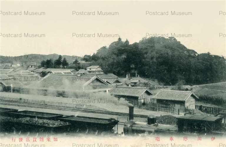 fuw1080-Ida Station 伊田停車場 田川