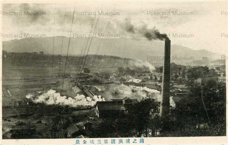 fuw1102-Coal mine 滿ノ浦炭鑛第三坑全景