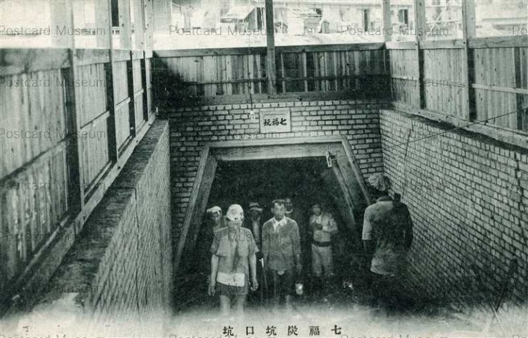 fuw1115-Cola mine 七福炭坑口坑