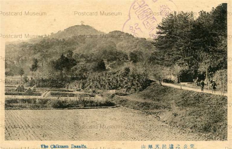 fuw762-Chikuzen Dazaifu 菅公之遺跡天拜山