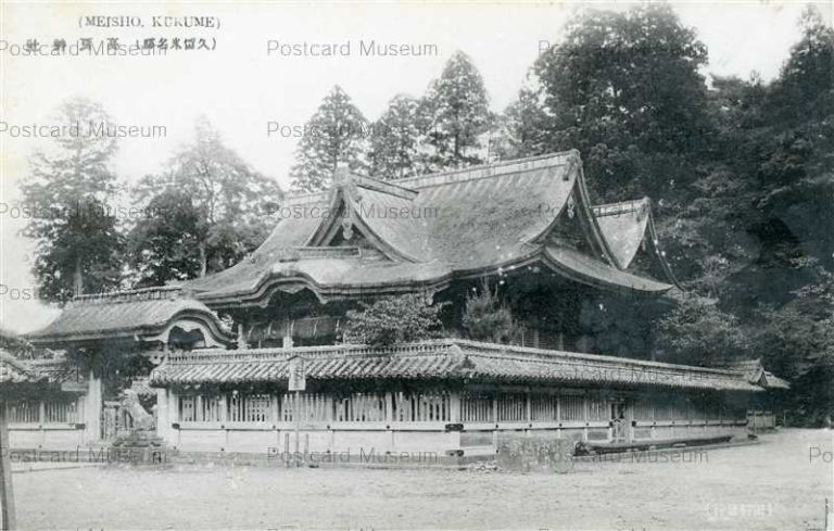値頃 久留米 | 絵葉書資料館 絵葉書