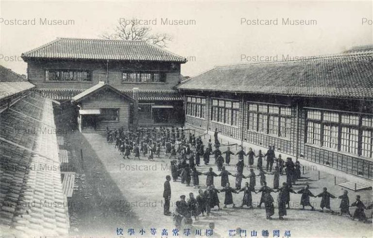 fuw970-Yanagawa Senior Elementary School 柳川尋常高等小学校 福岡縣山門郡