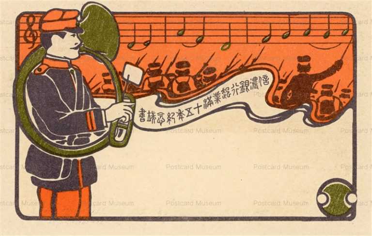 gn1024-出征軍人慰問 信濃銀行