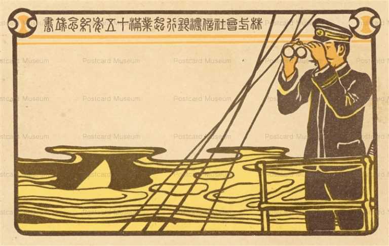 gn1026-出征軍人慰問 信濃銀行