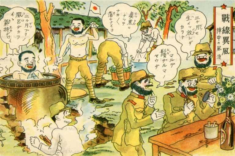 軍・戦役 | 絵葉書資料館