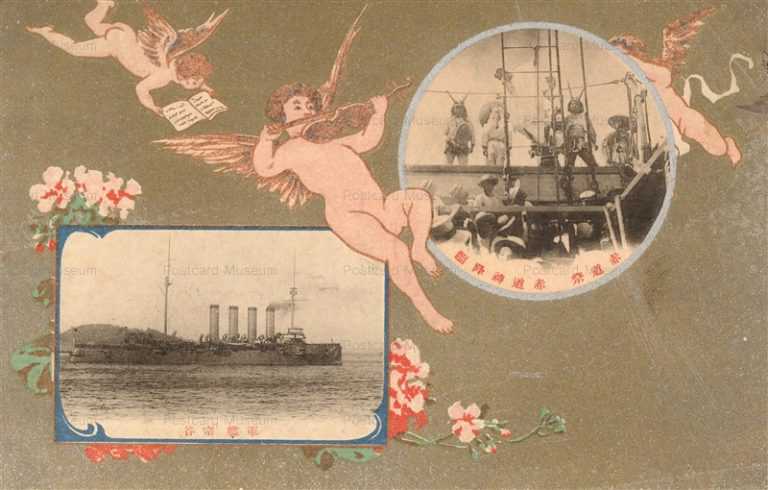 gn360-Navy Battleship SOYA Angel 軍艦「宗谷」赤道祭 赤道神降臨