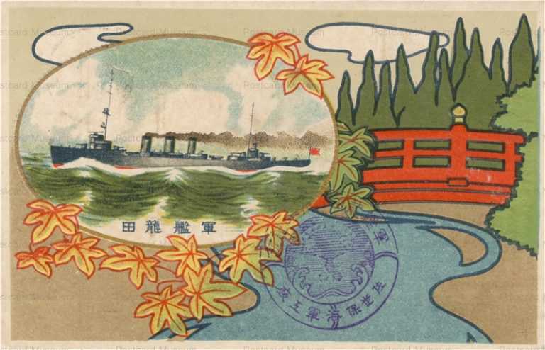 gn370-軍艦龍田 佐世保海軍工廠
