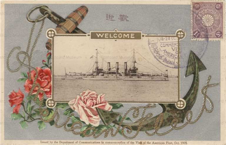 gn375-Commemoration Visit of American Fleet Oct 1908