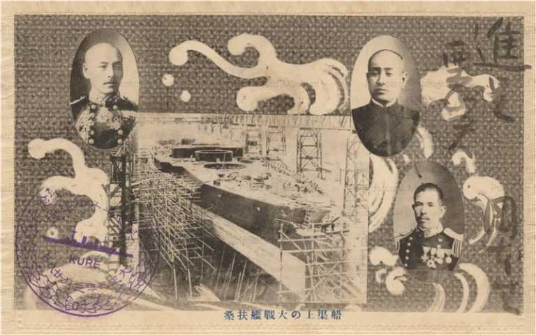 gn390-船渠上の大戦艦扶桑 呉 大正三年