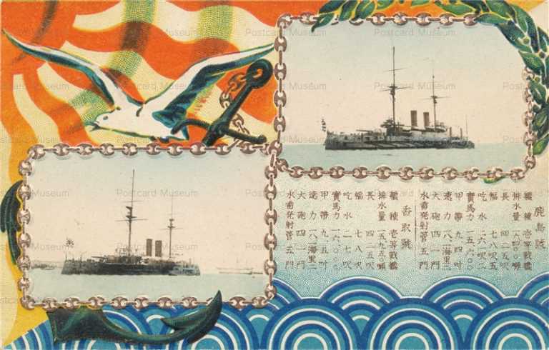 gn396-鹿島号 香取号