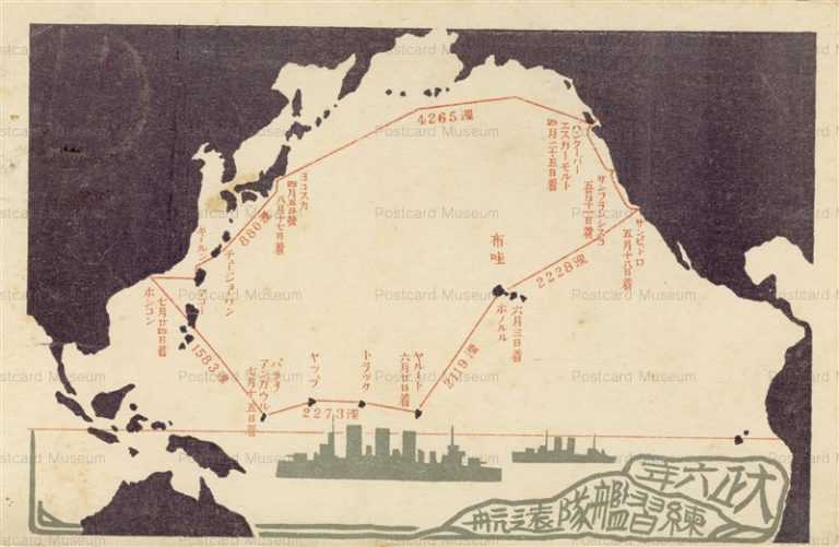 gn402-大正六年 練習艦隊遠航 常盤・八雲 画報社
