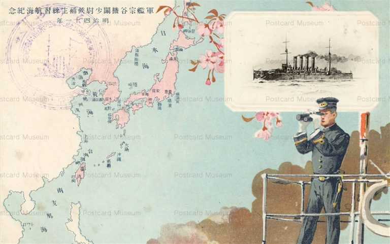 gn406-軍艦宗谷機関少尉候補生練習航海記念 明治四十一年