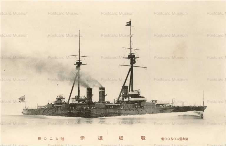 gn415-戦艦摂津 排水量二〇八〇〇噸 速力二〇節