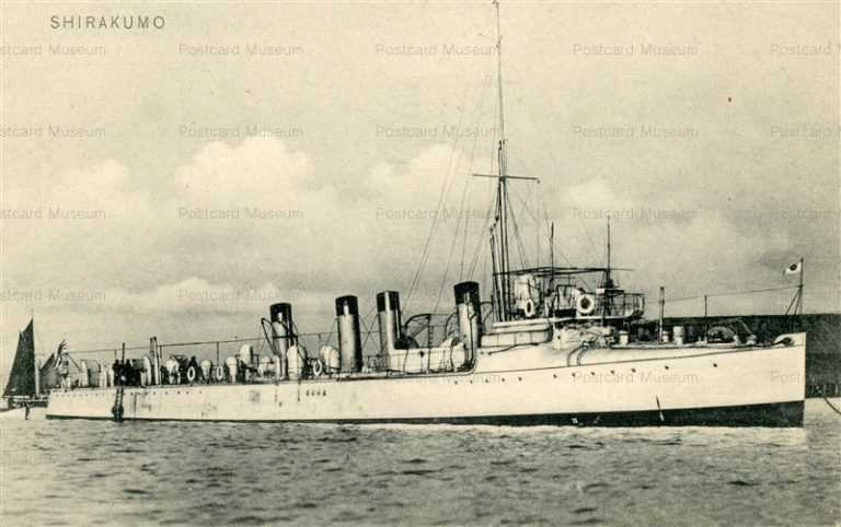 gn420-Navy ship Shirakumo 白雲