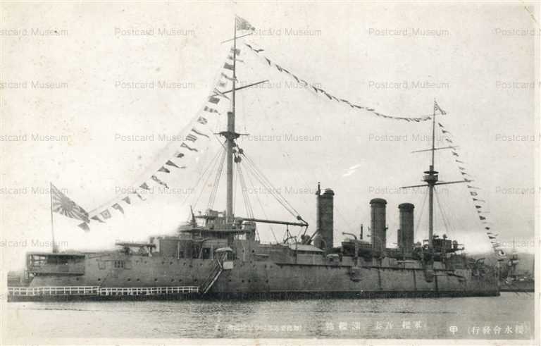 gn460-軍艦 吾妻 満艦飾