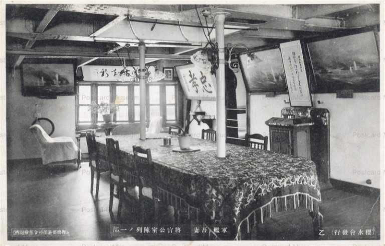 gn484-軍艦吾妻観覧記念
