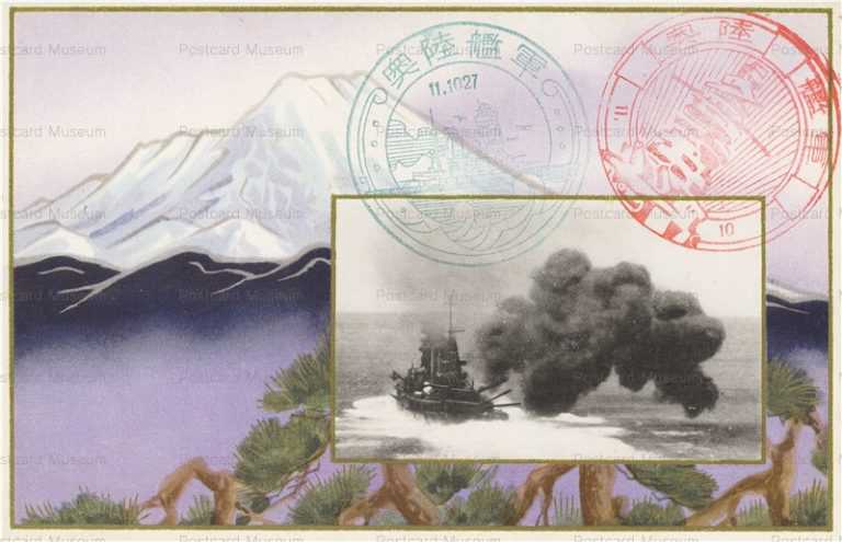 gn486-軍艦陸奥
