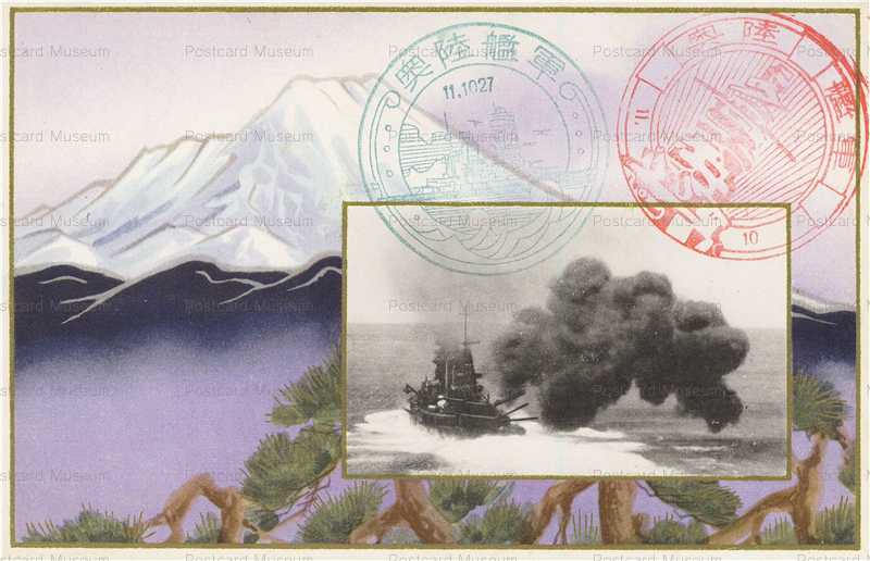 gn486-軍艦陸奥 | 絵葉書資料館
