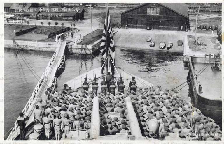 gn488-舞鶴要港 軍艦吾妻観覧記念