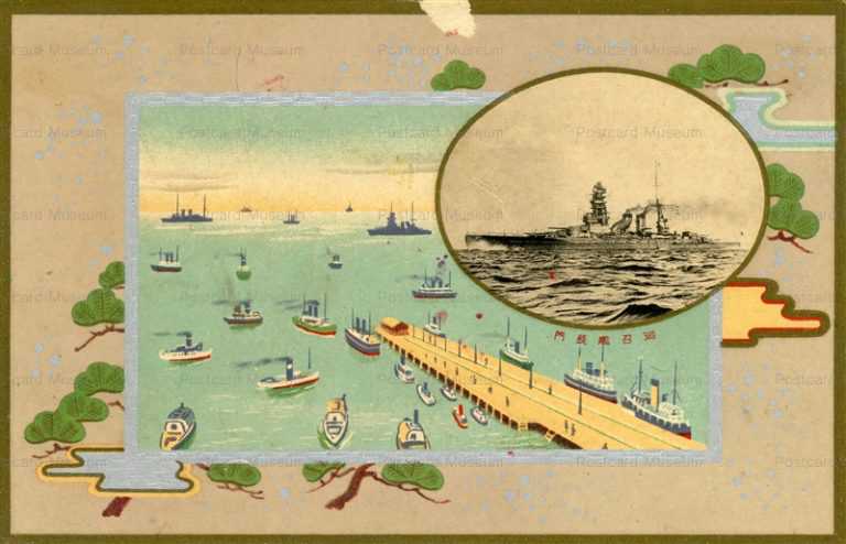 gn497-御召艦長門 大阪