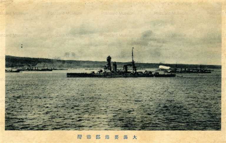 gn499-大湊要港部港湾 青森県むつ市