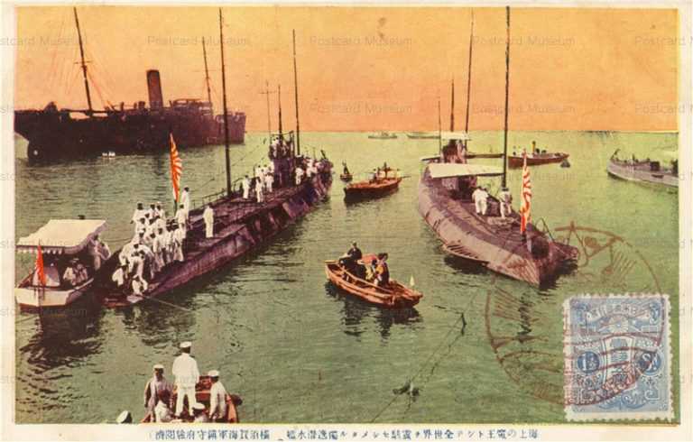 gn535-海上の魔王トシテ全世界ヲ震セシメタル独潜水艦 横須賀海軍鎮守府検閲済