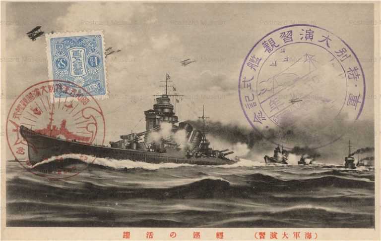 gn560-海軍大演習 特別大演習 軽巡の活躍