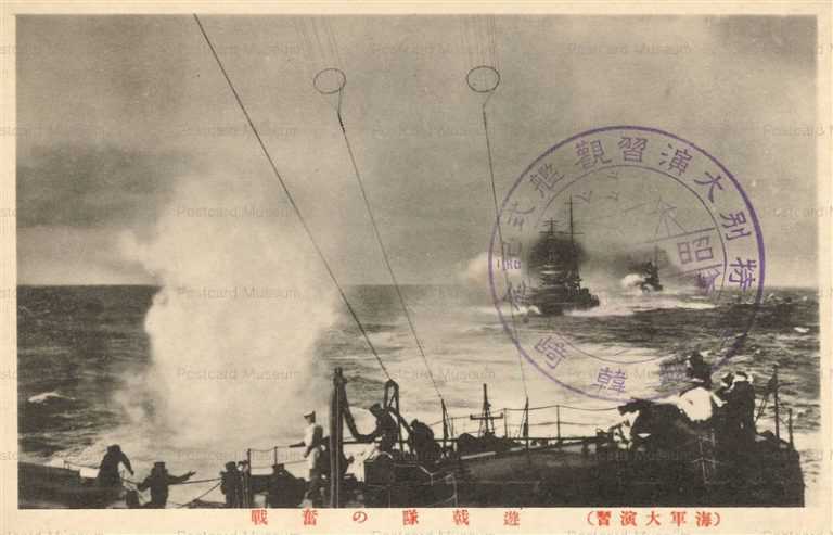 gn568-海軍大演習 特別大演習