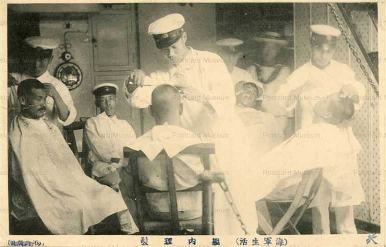 gn594-海軍生活 艦内理髪