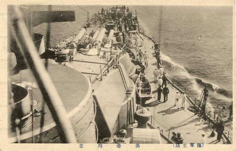 gn600-海軍生活 出港用意