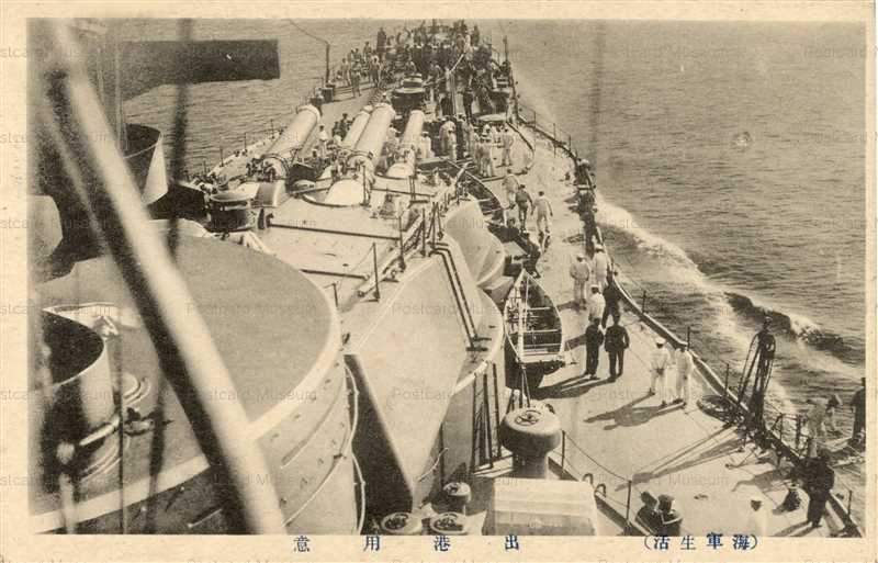 gn600-海軍生活 出港用意 | 絵葉書資料館
