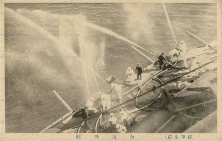 gn604-海軍生活 火災操練